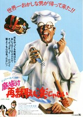 底抜け再就職も楽じゃない