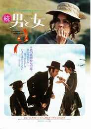 続・男と女