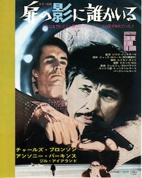 扉の影に誰かいる