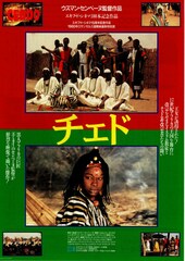 チェド