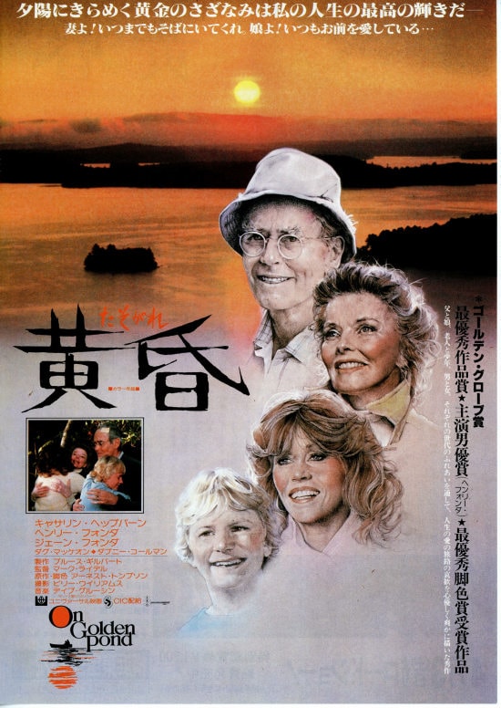 黄昏 | 内容・スタッフ・キャスト・配信・作品情報 - 映画ナタリー