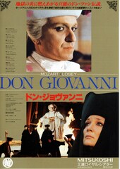 ドン・ジョヴァンニ