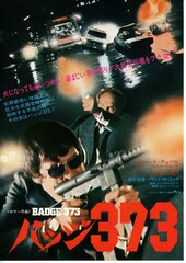 バッジ373