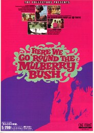 茂みの中の欲望