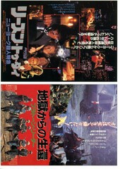 地獄からの生還 プラトーン・リーダー