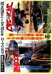 地獄からの復讐 コマンドー・ウルフ