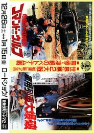 地獄からの復讐 コマンドー・ウルフ