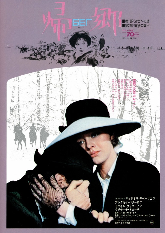 帰郷（1971年） | 内容・スタッフ・キャスト・作品情報 - 映画ナタリー