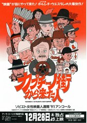 カプチーノ街から来た人