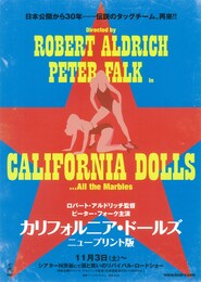 カリフォルニア・ドールズ