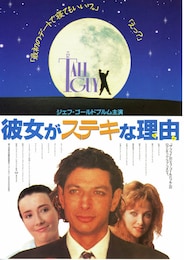 彼女がステキな理由（ワケ）