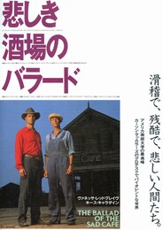 悲しき酒場のバラード