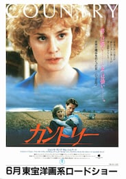 カントリー