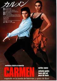 カルメン
