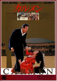 カルメン