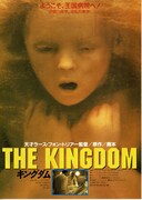 キングダム