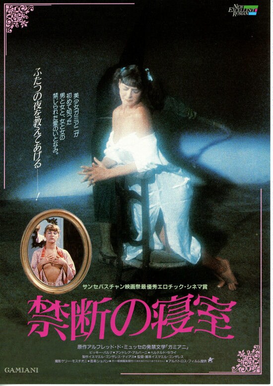 禁断の寝室 内容 スタッフ キャスト 作品情報 映画ナタリー