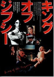 キング・オブ・ジプシー