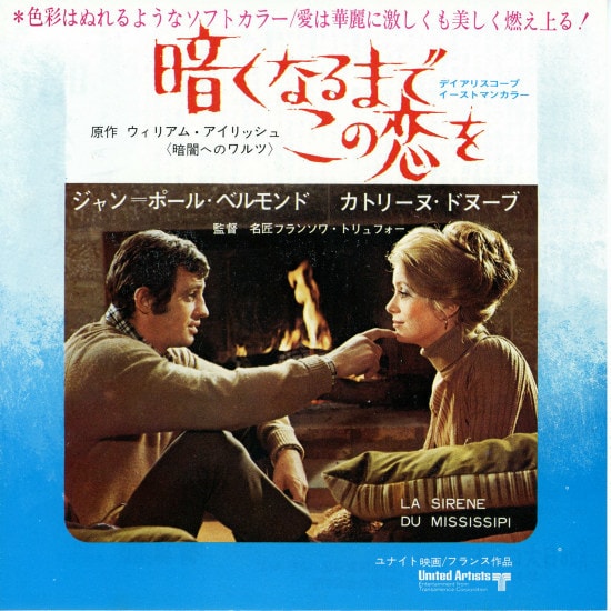 暗くなるまでこの恋を | 内容・スタッフ・キャスト・配信・作品情報 