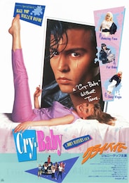 クライ・ベイビー