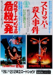 グラマー・エンジェル 危機一発