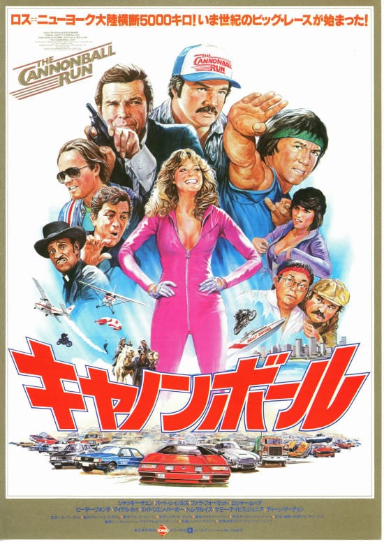 キャノンボール 内容 スタッフ キャスト 作品情報 映画ナタリー