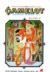 キャメロット（1967年）