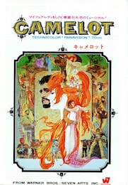 キャメロット（1967年）