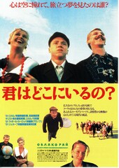 君はどこにいるの？