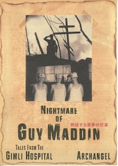 ギムリ・ホスピタル