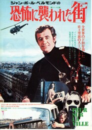 恐怖に襲われた街