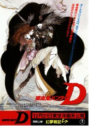 吸血鬼ハンター