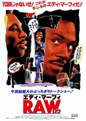 エディ・マーフィ／ロウ