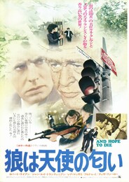 狼は天使の匂い