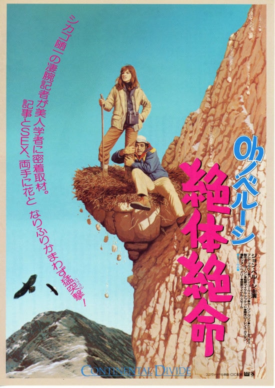 Oh！ベルーシ絶体絶命 | 内容・スタッフ・キャスト・配信・作品情報 