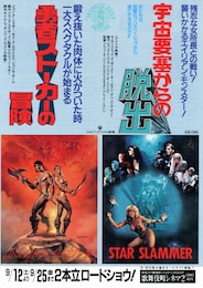 宇宙要塞からの脱出