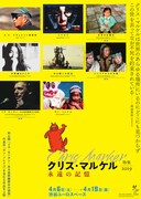 AK ドキュメント黒澤明