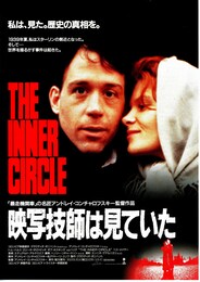 映写技師は見ていた