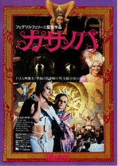 カサノバ（1976年）