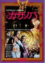 カサノバ（1976年）