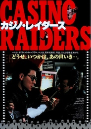 カジノ・レイダース