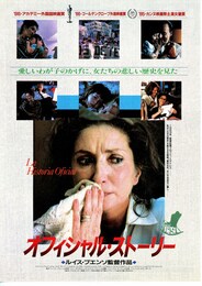 オフィシャル・ストーリー