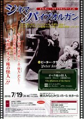 オペラ座の怪人(1925年)