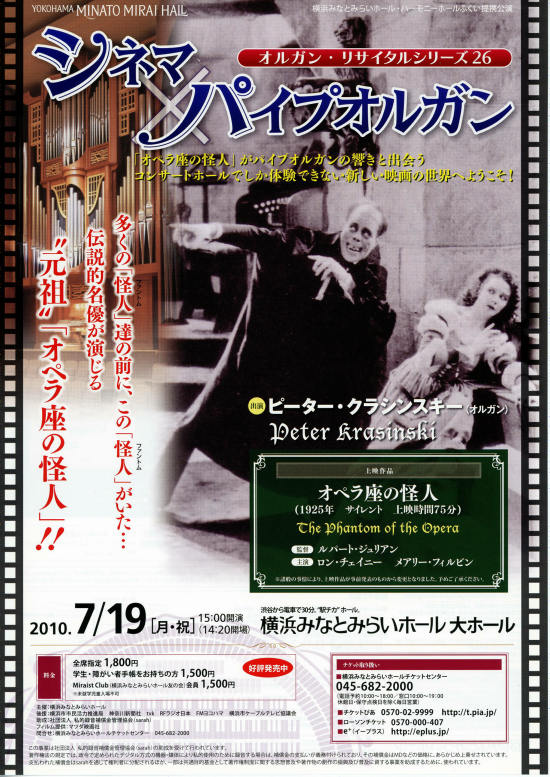 オペラ座の怪人（1925年） | 内容・スタッフ・キャスト・作品情報 