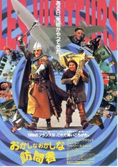 おかしなおかしな訪問者