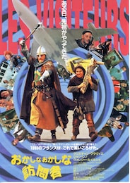 おかしなおかしな訪問者