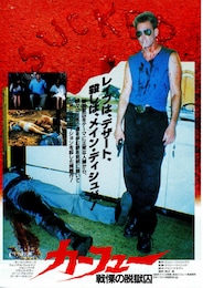 カーフュー ～戦慄の脱獄囚～