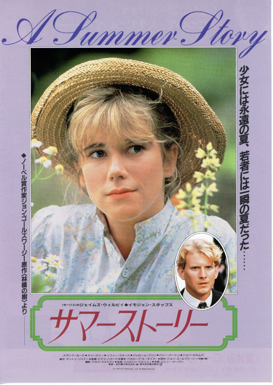 サマーストーリー | 内容・スタッフ・キャスト・作品情報 - 映画ナタリー