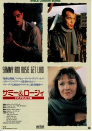 サミー＆ロージィ それぞれの不倫