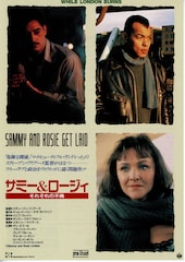 サミー&ロージィ それぞれの不倫